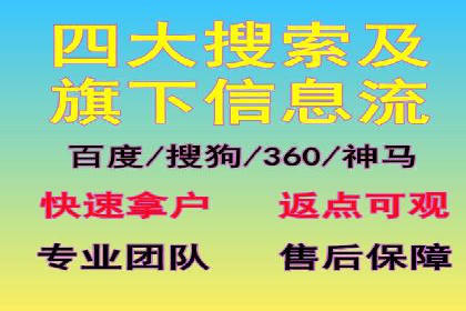 开户高返点背后的秘密：多例成功解析